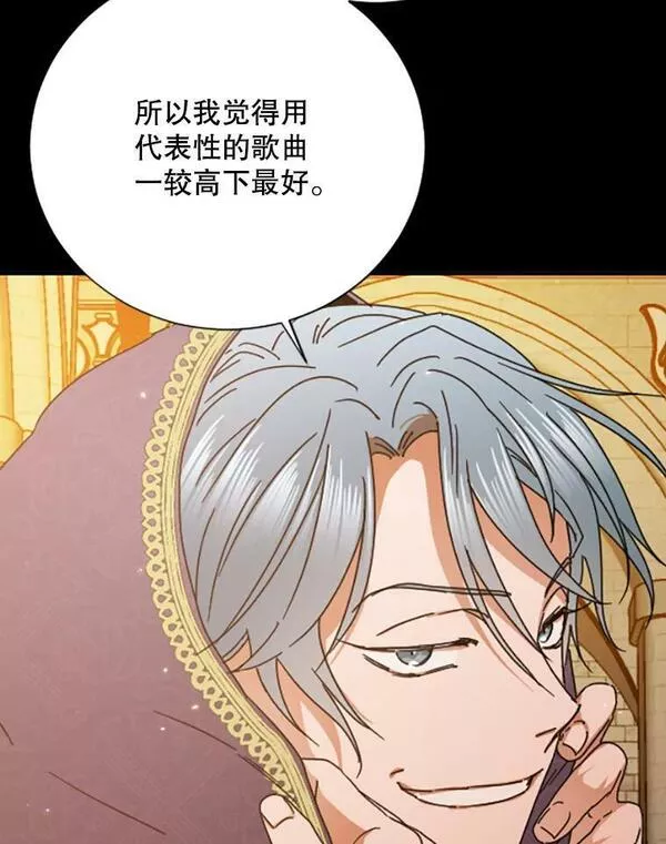 Lady Baby漫画,170.再次变装32图