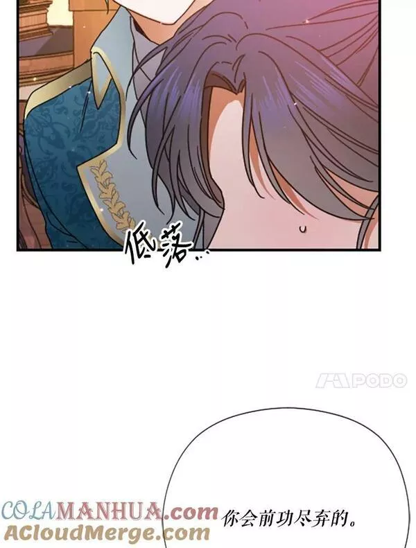 Lady Baby漫画,170.再次变装10图