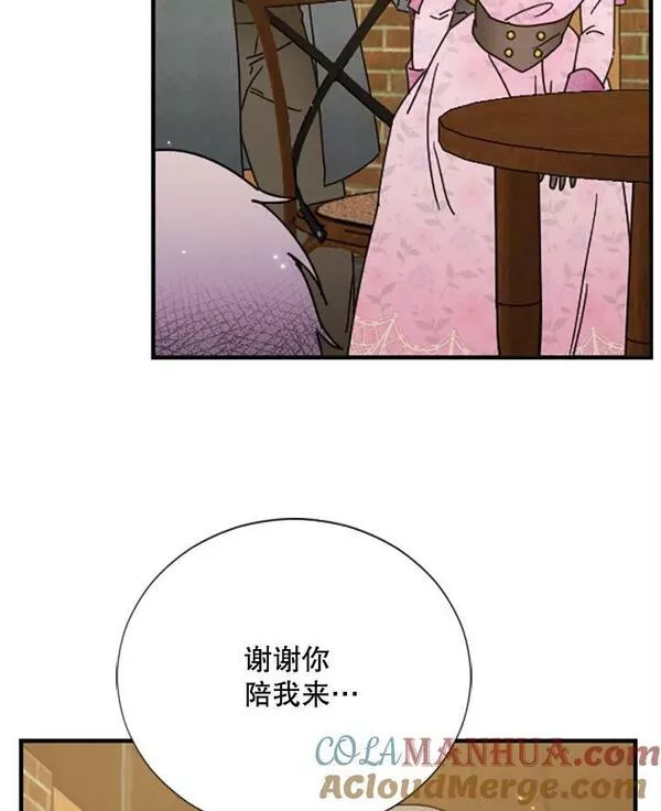 Lady Baby漫画,170.再次变装91图