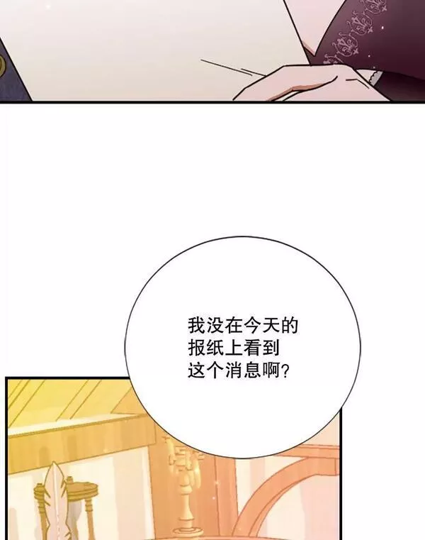 Lady Baby漫画,170.再次变装39图