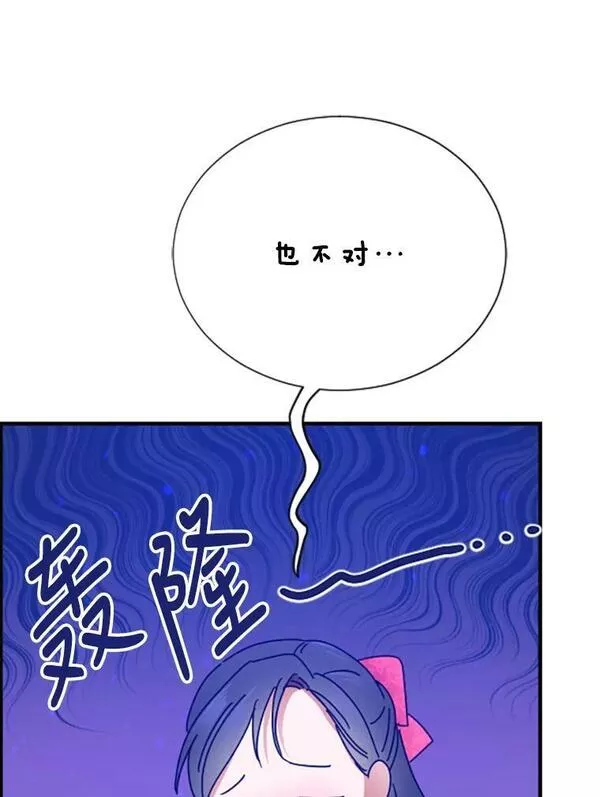 Lady Baby漫画,170.再次变装63图