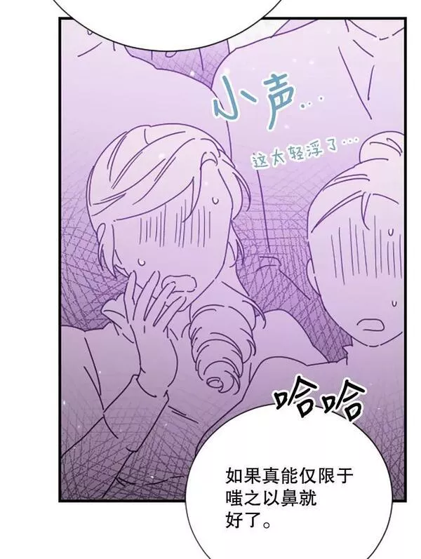 Lady Baby漫画,170.再次变装50图