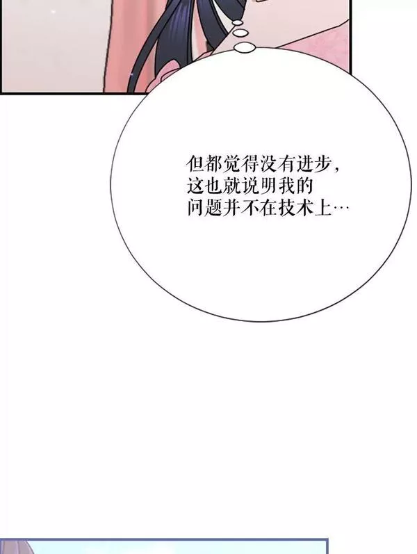 Lady Baby漫画,170.再次变装66图