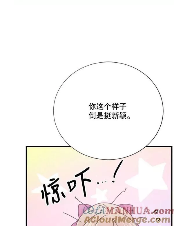 Lady Baby漫画,170.再次变装79图