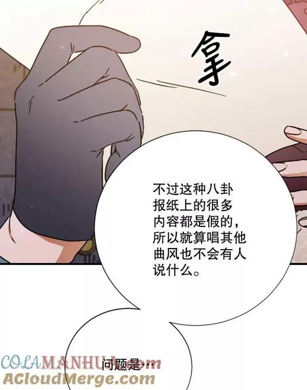 Lady Baby漫画,170.再次变装43图