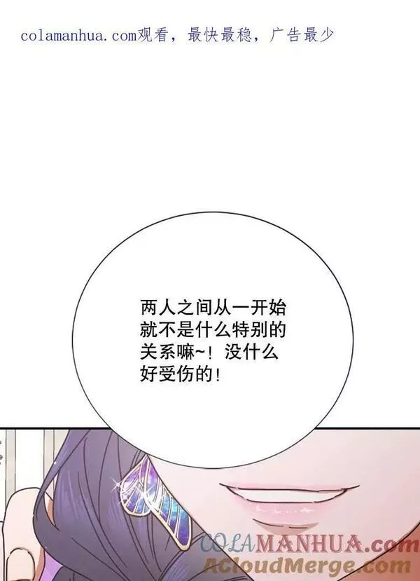 Lady Baby漫画,172.遵从自己的内心1图