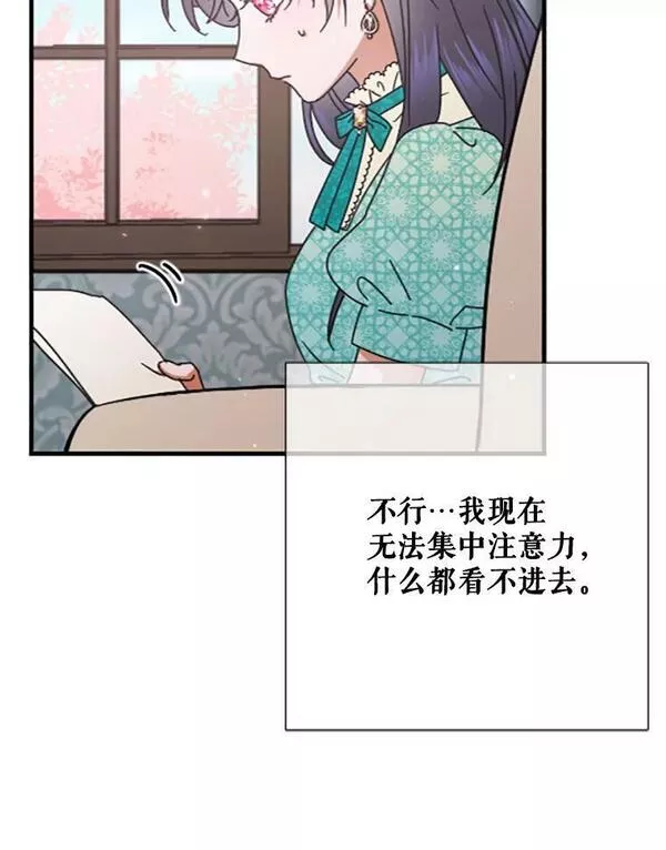 Lady Baby漫画,172.遵从自己的内心63图