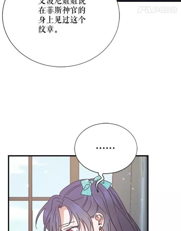 Lady Baby漫画,172.遵从自己的内心62图