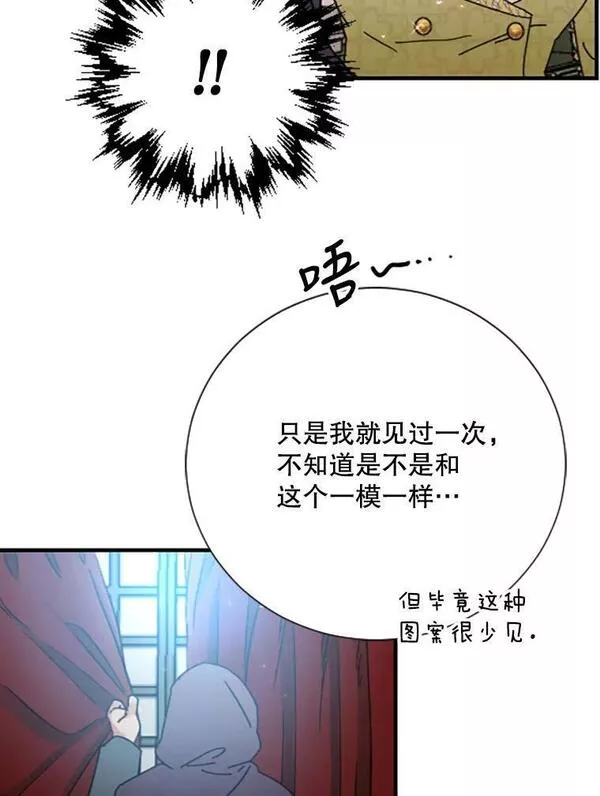 Lady Baby漫画,172.遵从自己的内心20图