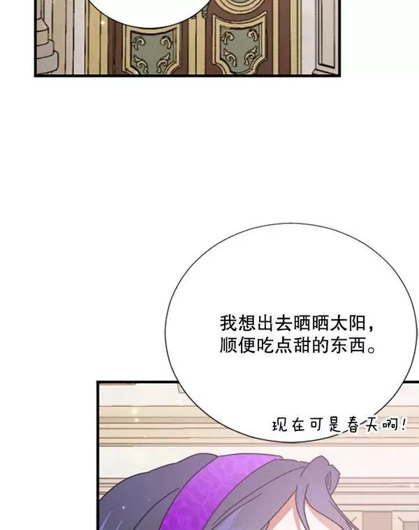 Lady Baby漫画,172.遵从自己的内心8图