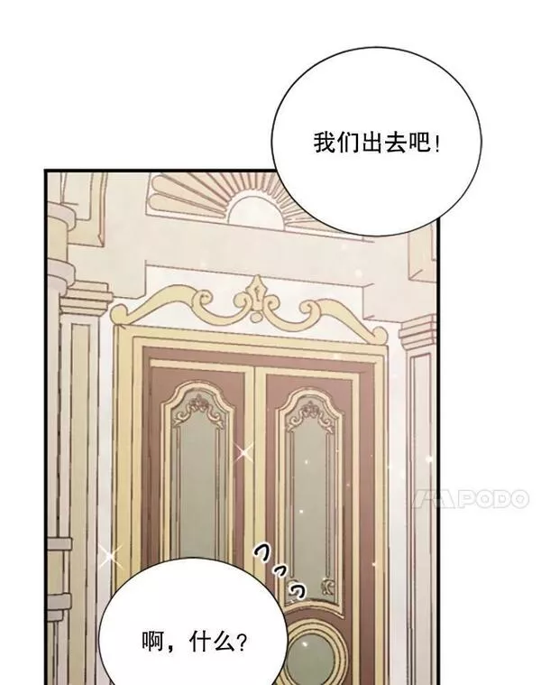 Lady Baby漫画,172.遵从自己的内心7图