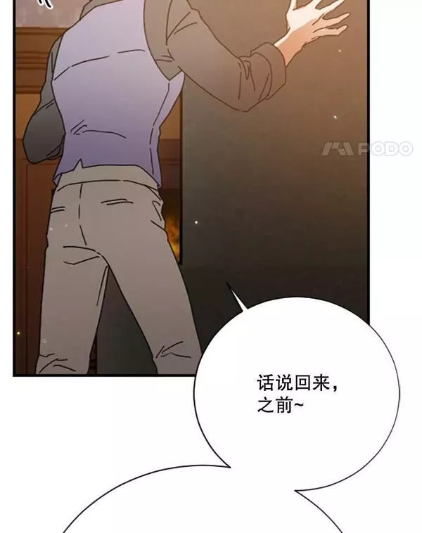 Lady Baby漫画,172.遵从自己的内心35图