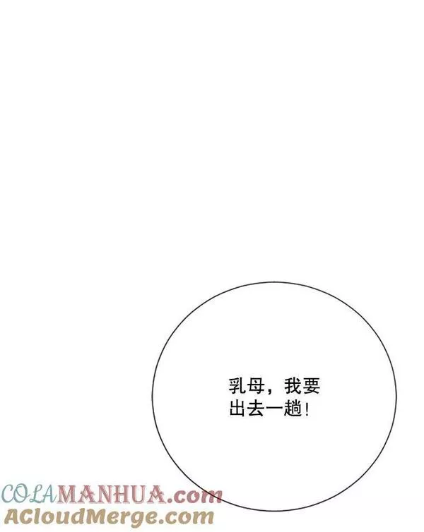 Lady Baby漫画,172.遵从自己的内心97图