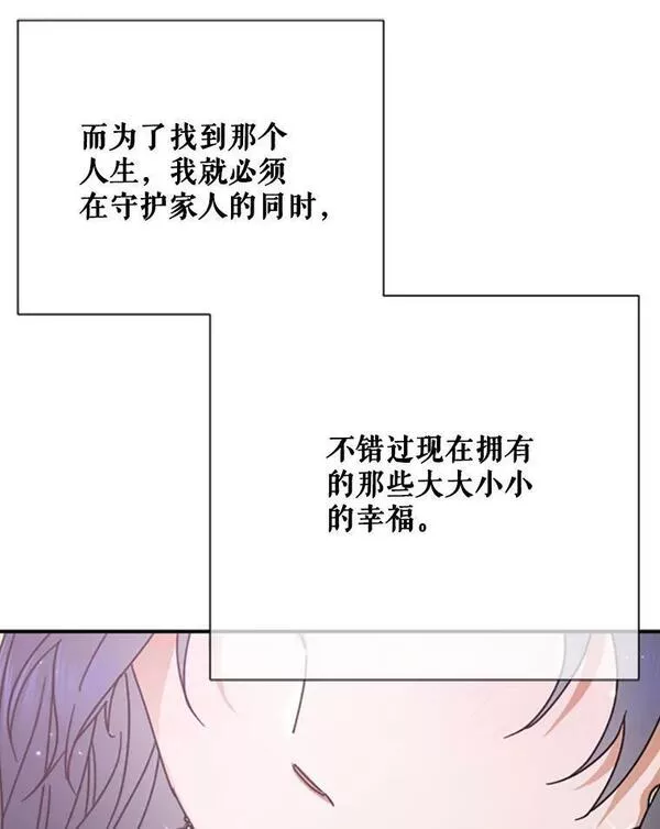 Lady Baby漫画,172.遵从自己的内心95图