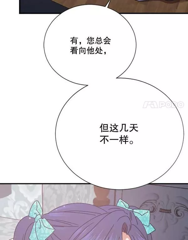 Lady Baby漫画,172.遵从自己的内心75图