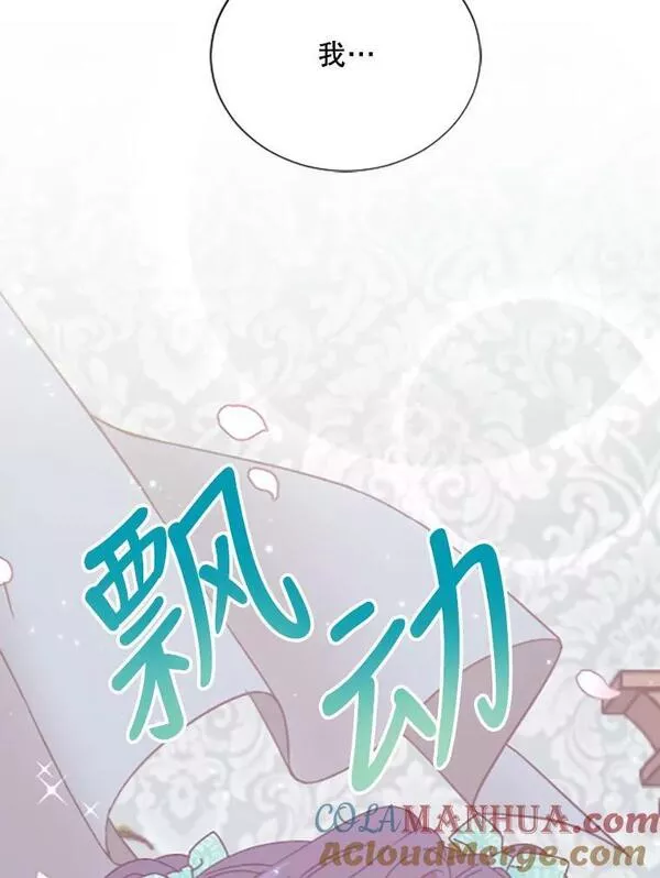 Lady Baby漫画,172.遵从自己的内心89图