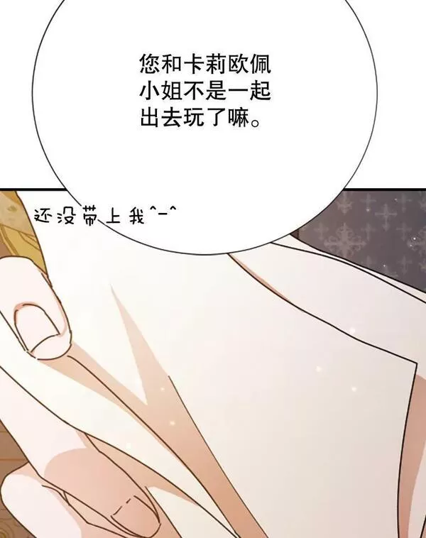 Lady Baby漫画,172.遵从自己的内心36图