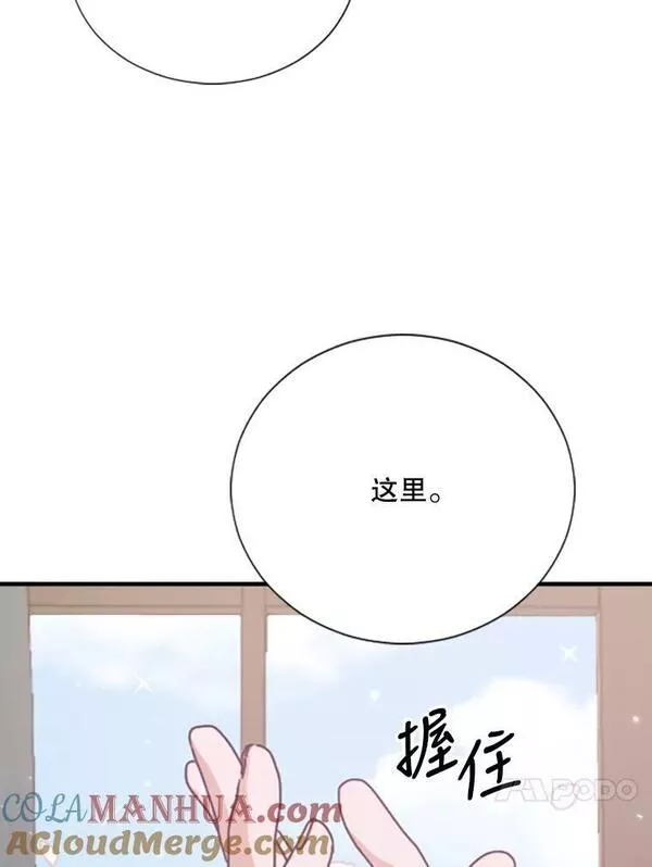 Lady Baby漫画,172.遵从自己的内心81图