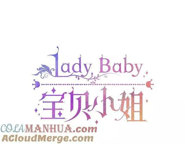 Lady Baby漫画,172.遵从自己的内心25图