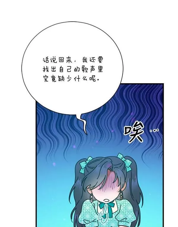 Lady Baby漫画,172.遵从自己的内心64图