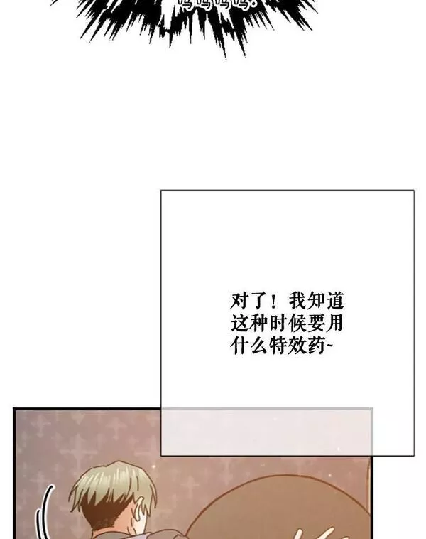 Lady Baby漫画,172.遵从自己的内心34图