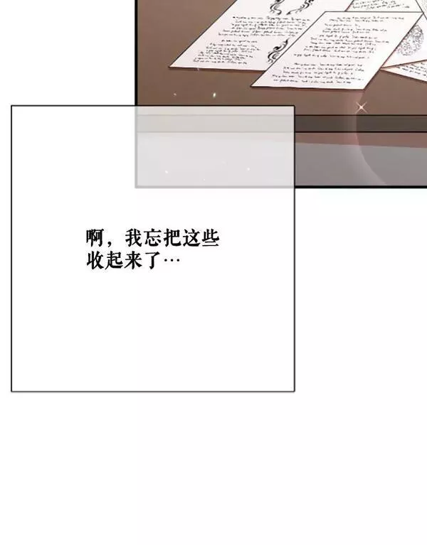 Lady Baby漫画,172.遵从自己的内心15图