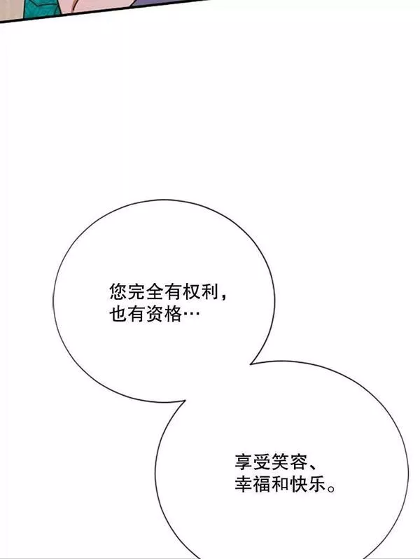 Lady Baby漫画,172.遵从自己的内心86图