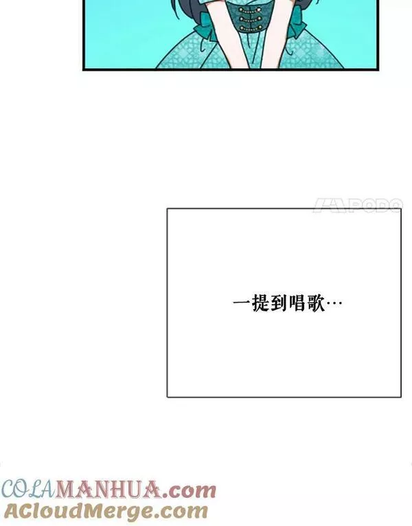 Lady Baby漫画,172.遵从自己的内心65图