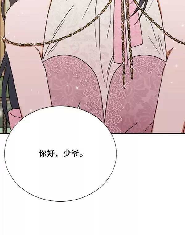 Lady Baby漫画,172.遵从自己的内心102图