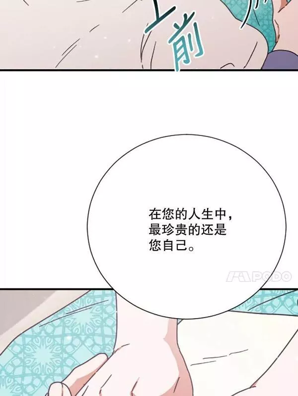 Lady Baby漫画,172.遵从自己的内心78图