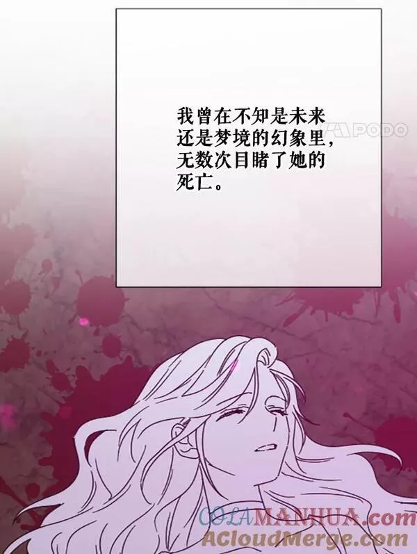 Lady Baby漫画,173.我喜欢你77图