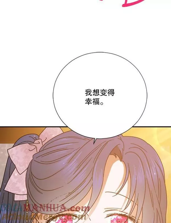 Lady Baby漫画,173.我喜欢你73图