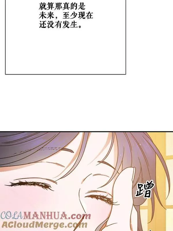 Lady Baby漫画,173.我喜欢你81图