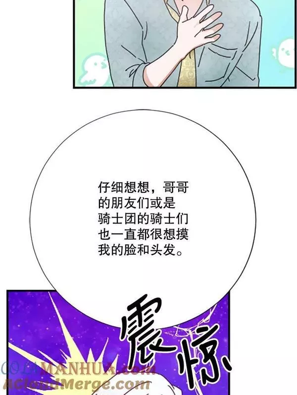 Lady Baby漫画,173.我喜欢你29图