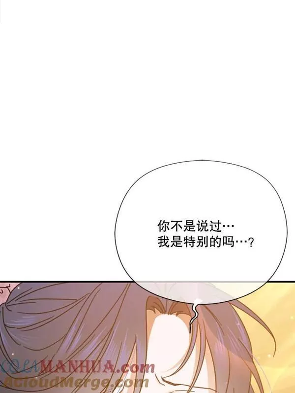 Lady Baby漫画,173.我喜欢你33图