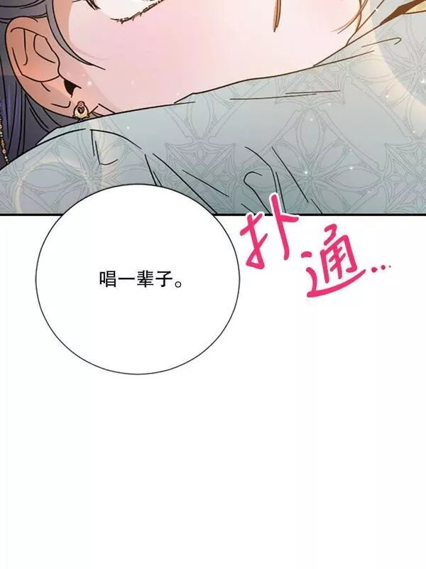 Lady Baby漫画,173.我喜欢你88图