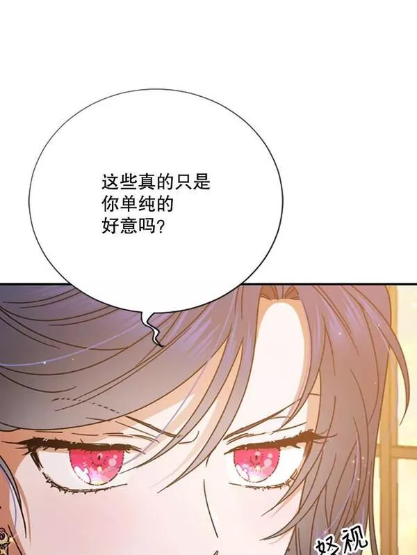 Lady Baby漫画,173.我喜欢你46图