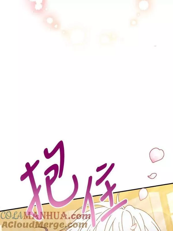 Lady Baby漫画,173.我喜欢你85图