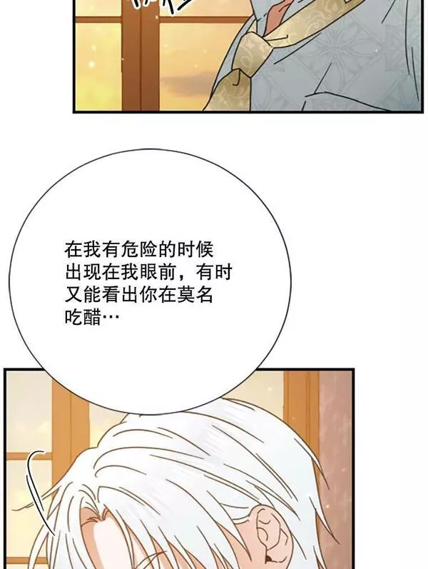 Lady Baby漫画,173.我喜欢你36图