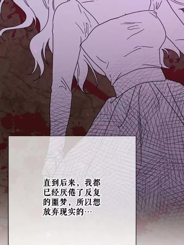 Lady Baby漫画,173.我喜欢你78图