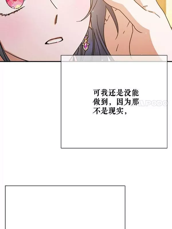 Lady Baby漫画,173.我喜欢你80图