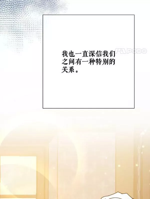 Lady Baby漫画,173.我喜欢你51图