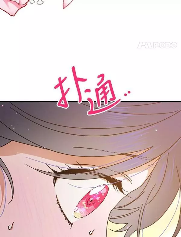 Lady Baby漫画,173.我喜欢你64图