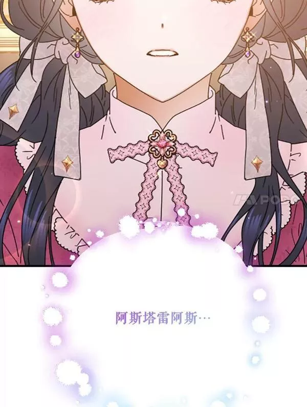 Lady Baby漫画,176.为你歌唱86图