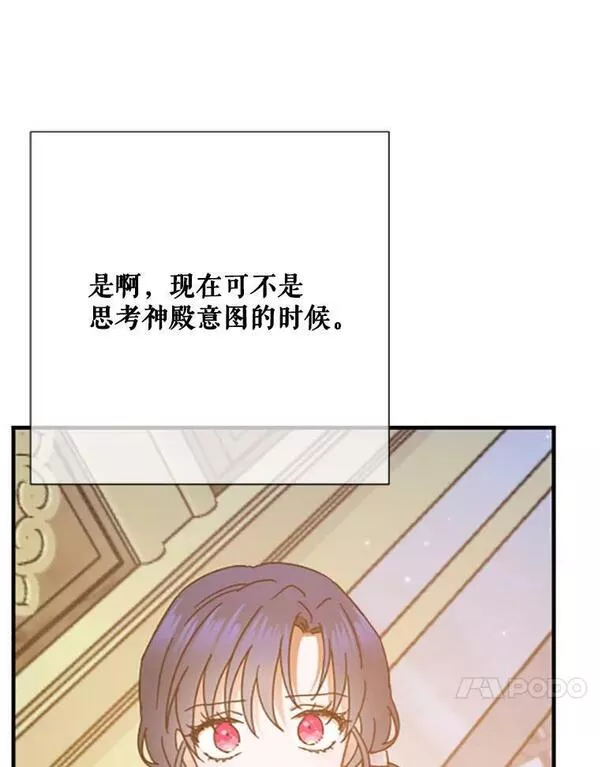 Lady Baby漫画,176.为你歌唱66图