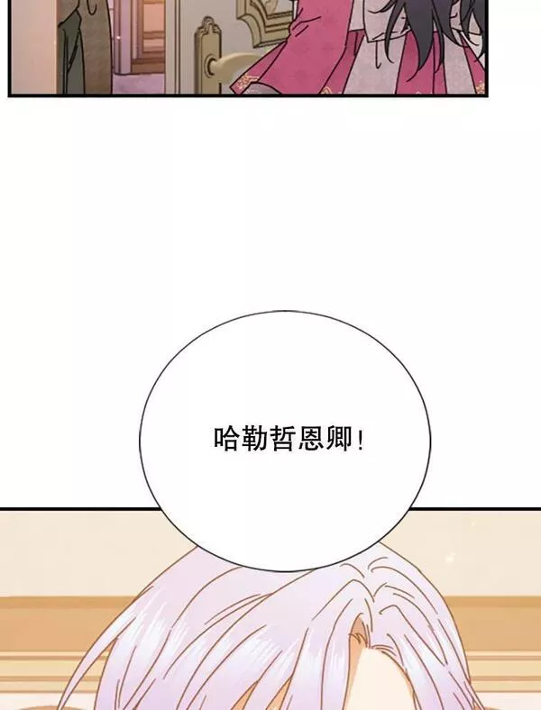 Lady Baby漫画,176.为你歌唱36图