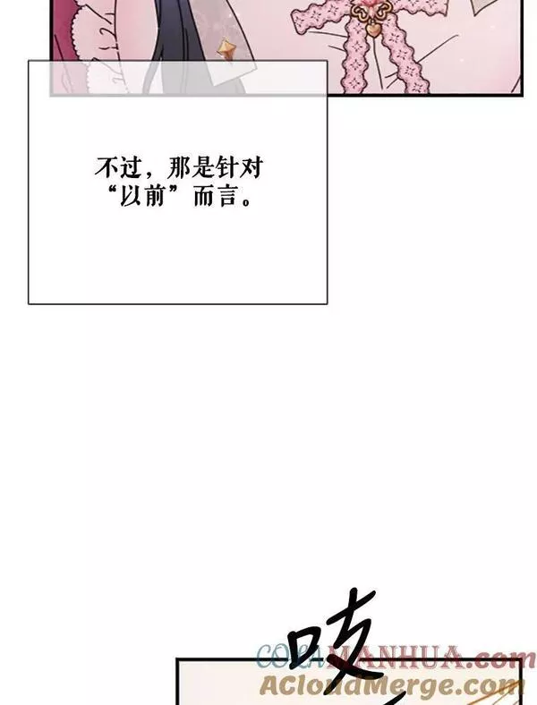 Lady Baby漫画,176.为你歌唱33图