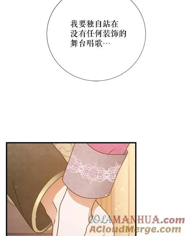 Lady Baby漫画,176.为你歌唱69图