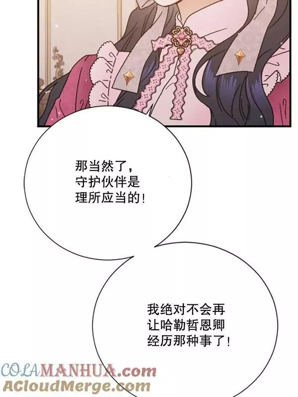 Lady Baby漫画,176.为你歌唱49图