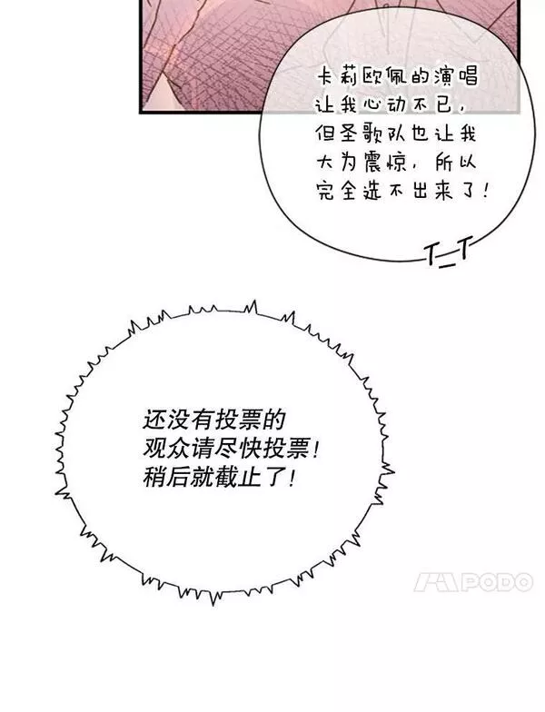 Lady Baby漫画,177.胜者（本季完）31图